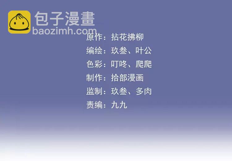 🍱闪婚总裁契约妻 第357话 以兄长之名 第3页