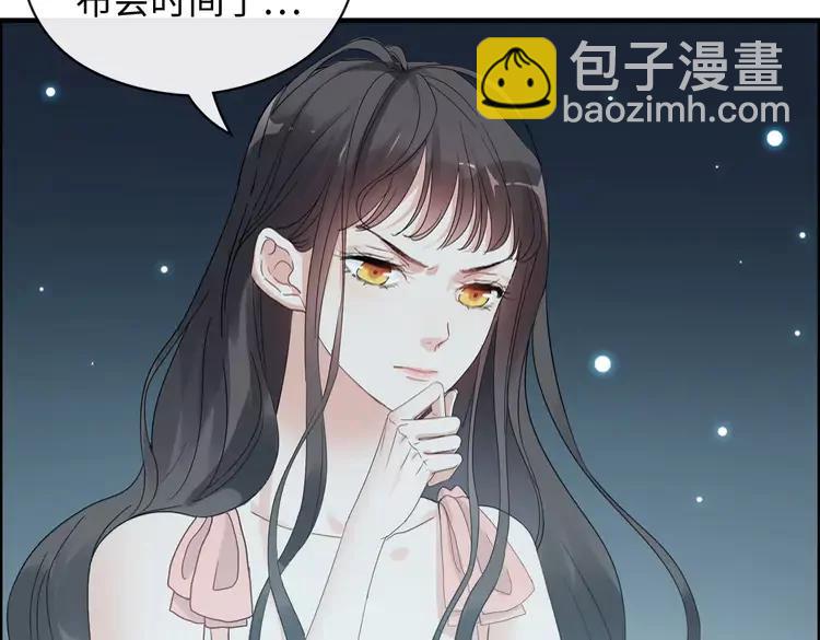 🍱闪婚总裁契约妻 第357话 以兄长之名 第30页