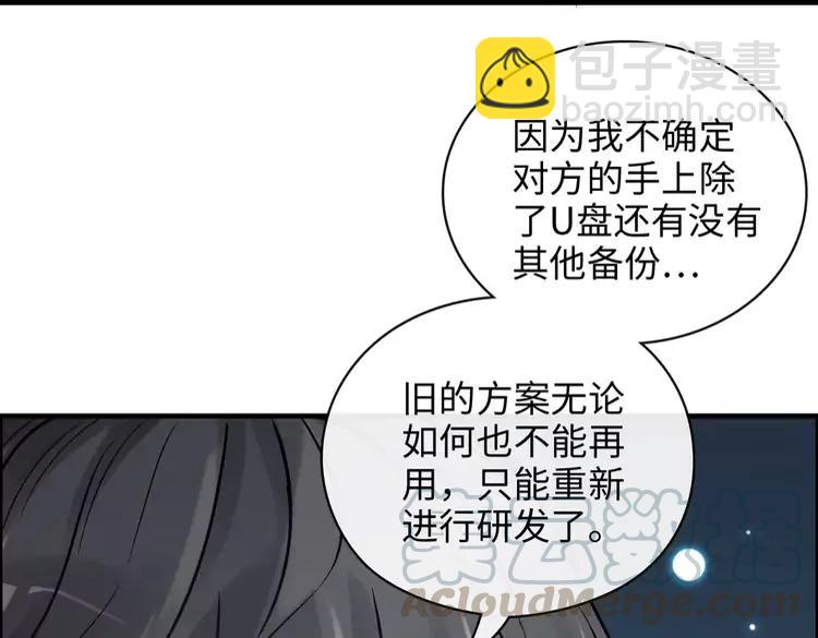 🍱闪婚总裁契约妻 第357话 以兄长之名 第31页