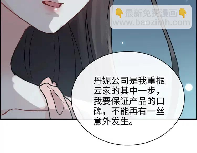 🍱闪婚总裁契约妻 第357话 以兄长之名 第33页