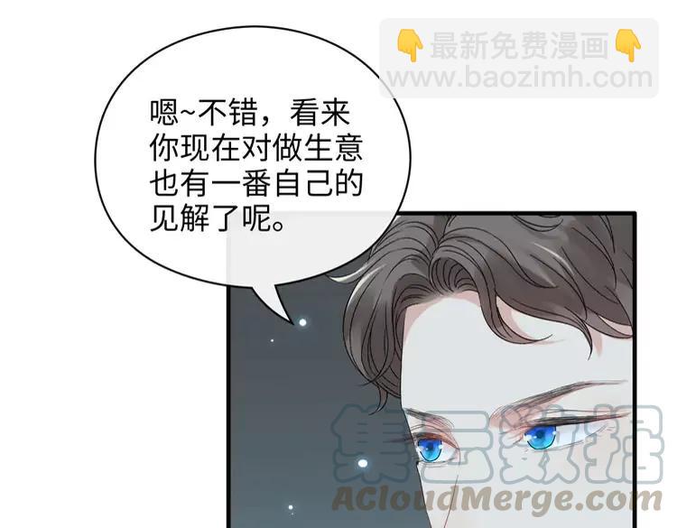 🍱闪婚总裁契约妻 第357话 以兄长之名 第34页