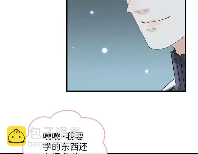 🍱闪婚总裁契约妻 第357话 以兄长之名 第35页