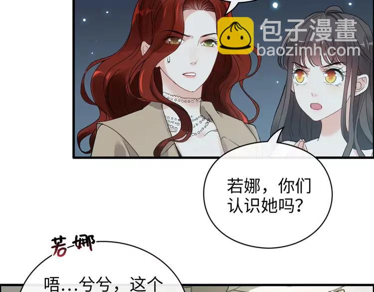 🍱闪婚总裁契约妻 第357话 以兄长之名 第39页
