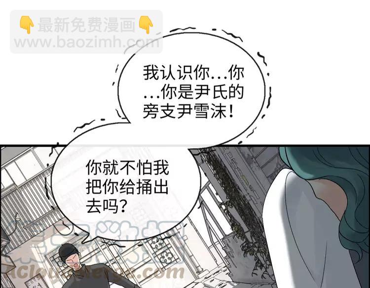 🍱闪婚总裁契约妻 第357话 以兄长之名 第4页