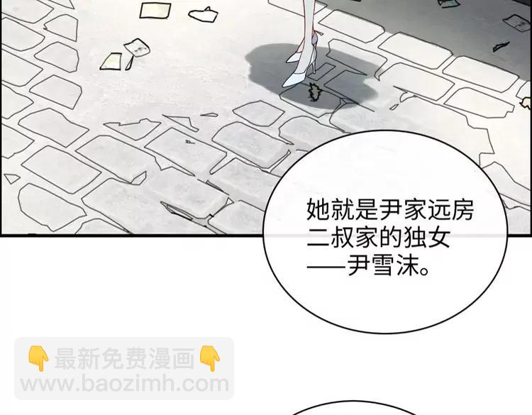 🍱闪婚总裁契约妻 第357话 以兄长之名 第41页