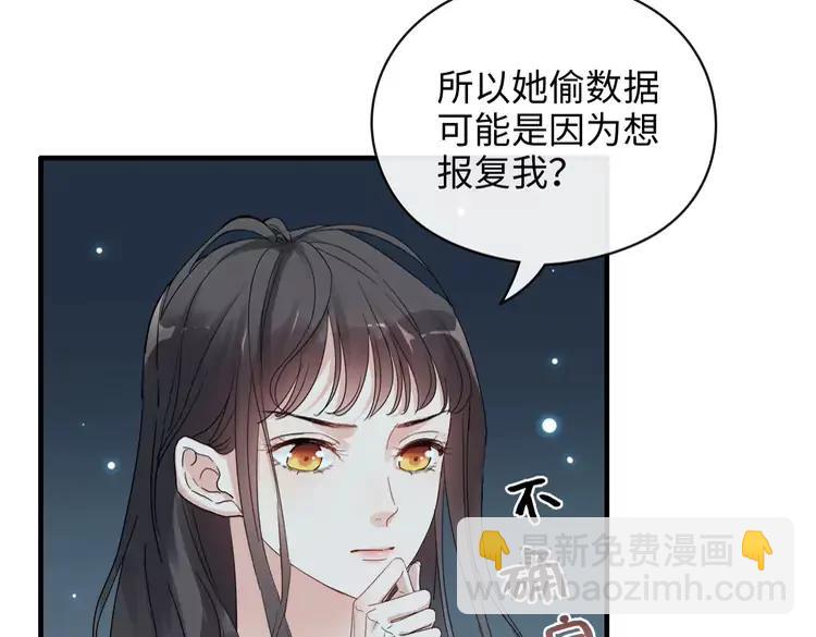 🍱闪婚总裁契约妻 第357话 以兄长之名 第42页