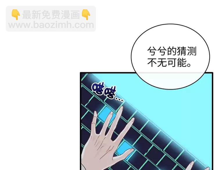 🍱闪婚总裁契约妻 第357话 以兄长之名 第44页