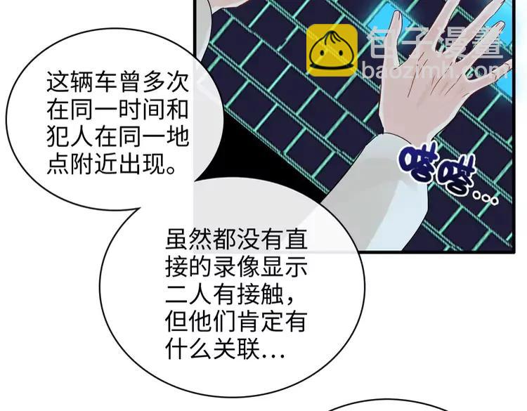 🍱闪婚总裁契约妻 第357话 以兄长之名 第45页