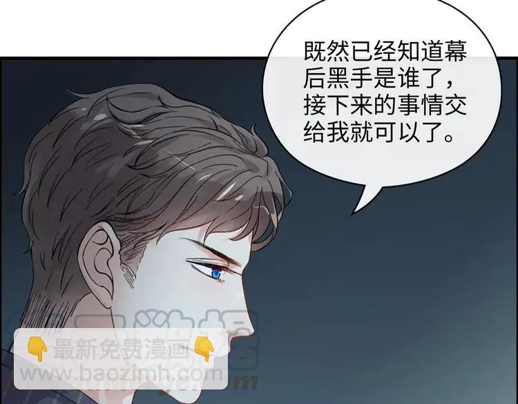 🍱闪婚总裁契约妻 第357话 以兄长之名 第46页