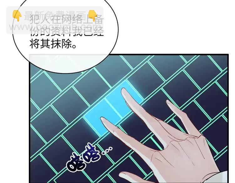 🍱闪婚总裁契约妻 第357话 以兄长之名 第48页