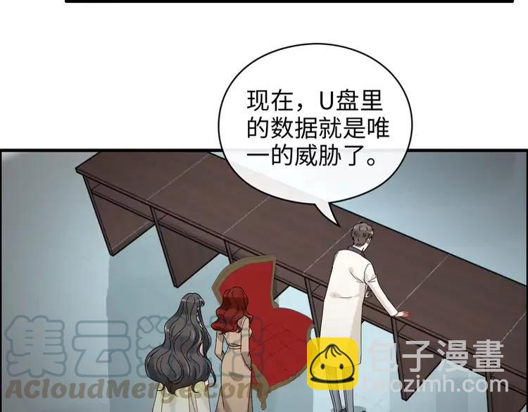 🍱闪婚总裁契约妻 第357话 以兄长之名 第49页