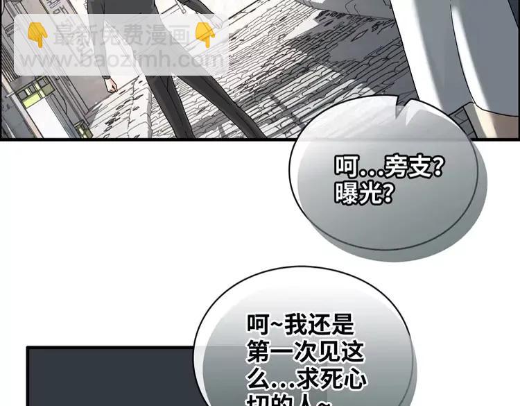 🍱闪婚总裁契约妻 第357话 以兄长之名 第5页