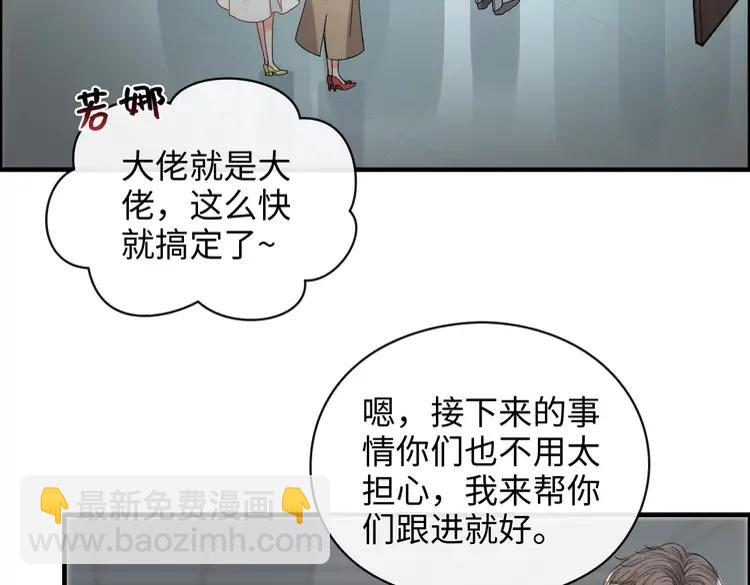 🍱闪婚总裁契约妻 第357话 以兄长之名 第50页