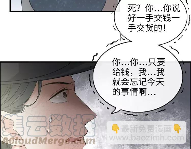 🍱闪婚总裁契约妻 第357话 以兄长之名 第7页