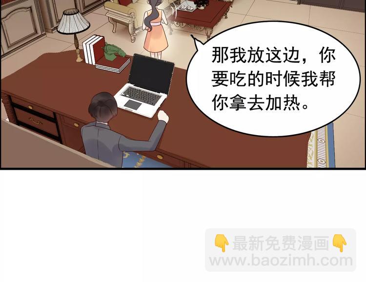 🍱闪婚总裁契约妻 第35话  甜蜜教学 第12页