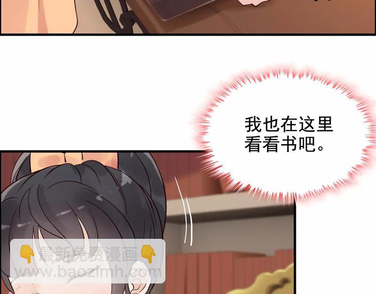 🍱闪婚总裁契约妻 第35话  甜蜜教学 第14页