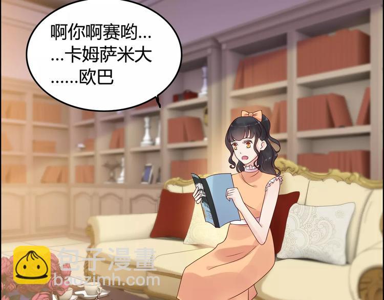 🍱闪婚总裁契约妻 第35话  甜蜜教学 第16页