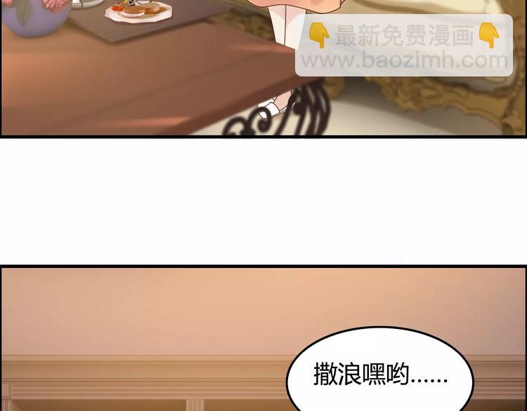 🍱闪婚总裁契约妻 第35话  甜蜜教学 第17页