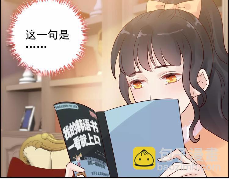 🍱闪婚总裁契约妻 第35话  甜蜜教学 第19页