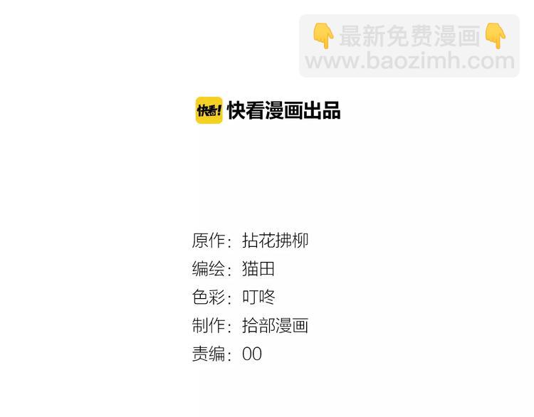 🍱闪婚总裁契约妻 第35话  甜蜜教学 第2页