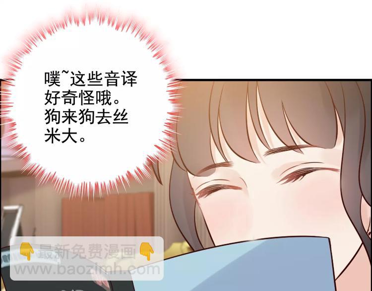 🍱闪婚总裁契约妻 第35话  甜蜜教学 第20页