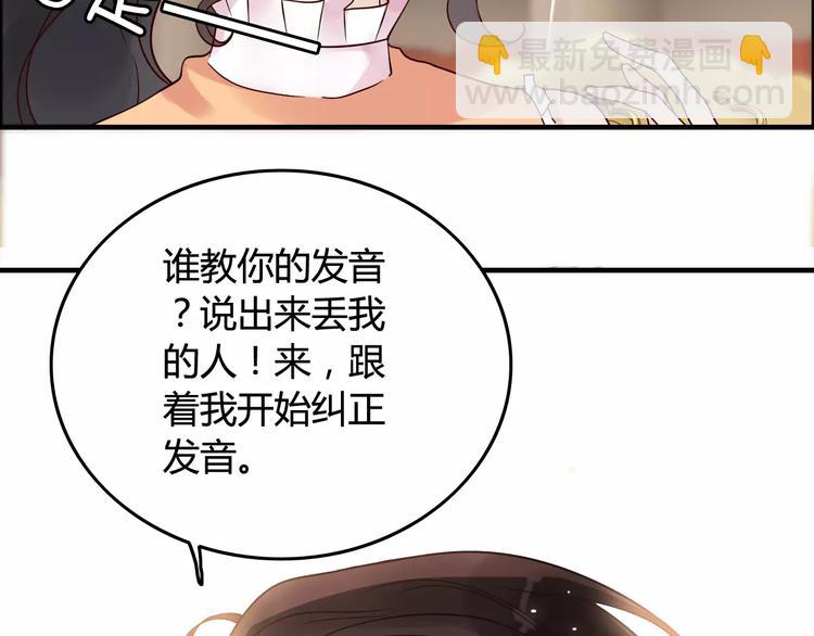 🍱闪婚总裁契约妻 第35话  甜蜜教学 第23页