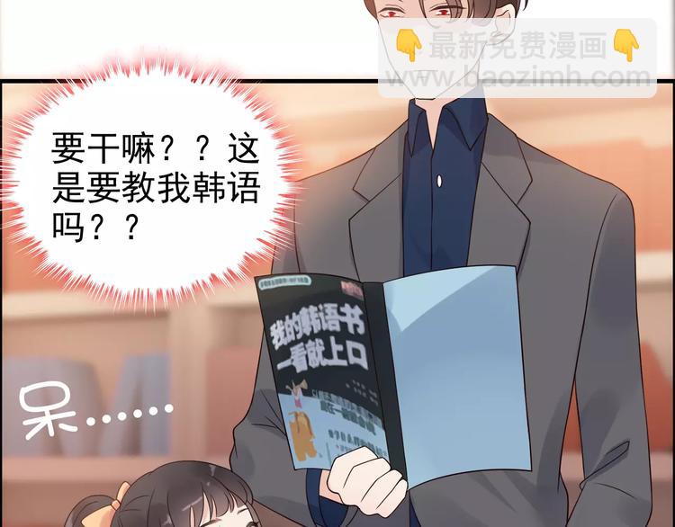 🍱闪婚总裁契约妻 第35话  甜蜜教学 第27页