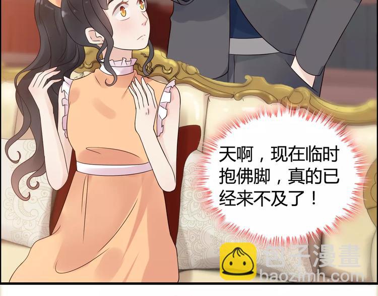 🍱闪婚总裁契约妻 第35话  甜蜜教学 第28页