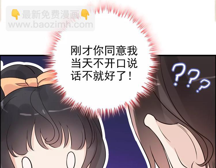 🍱闪婚总裁契约妻 第35话  甜蜜教学 第29页