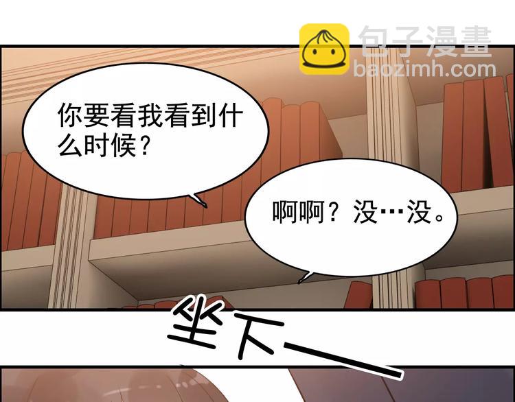 🍱闪婚总裁契约妻 第35话  甜蜜教学 第31页