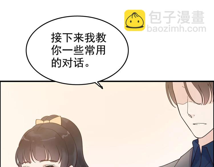 🍱闪婚总裁契约妻 第35话  甜蜜教学 第33页