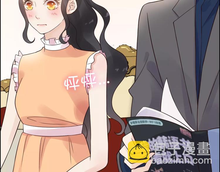 🍱闪婚总裁契约妻 第35话  甜蜜教学 第34页