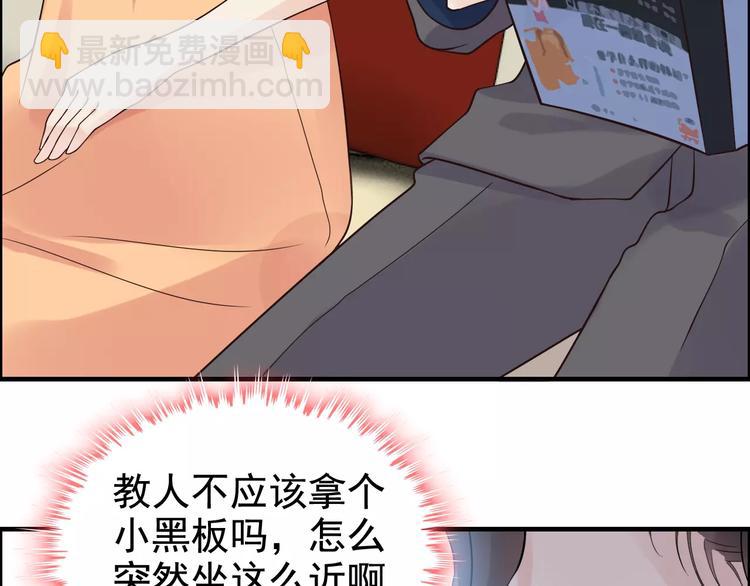 🍱闪婚总裁契约妻 第35话  甜蜜教学 第35页