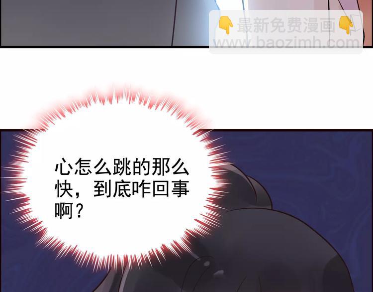 🍱闪婚总裁契约妻 第35话  甜蜜教学 第37页