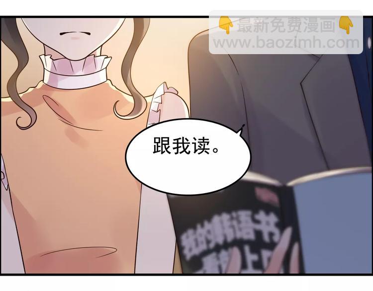 🍱闪婚总裁契约妻 第35话  甜蜜教学 第41页