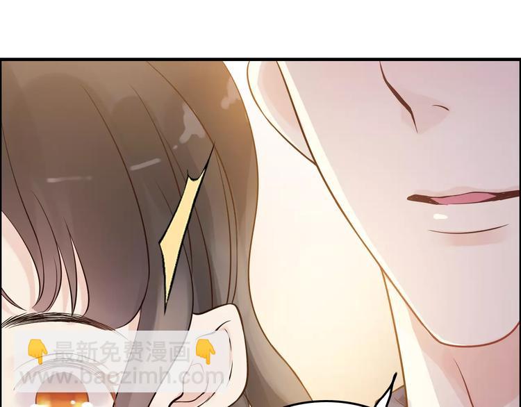 🍱闪婚总裁契约妻 第35话  甜蜜教学 第42页