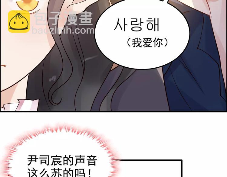 🍱闪婚总裁契约妻 第35话  甜蜜教学 第43页