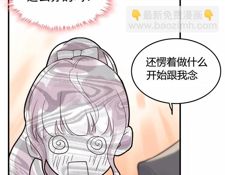 🍱闪婚总裁契约妻 第35话  甜蜜教学 第44页