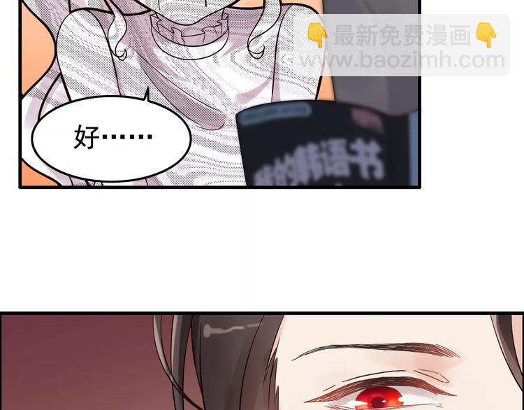 🍱闪婚总裁契约妻 第35话  甜蜜教学 第45页