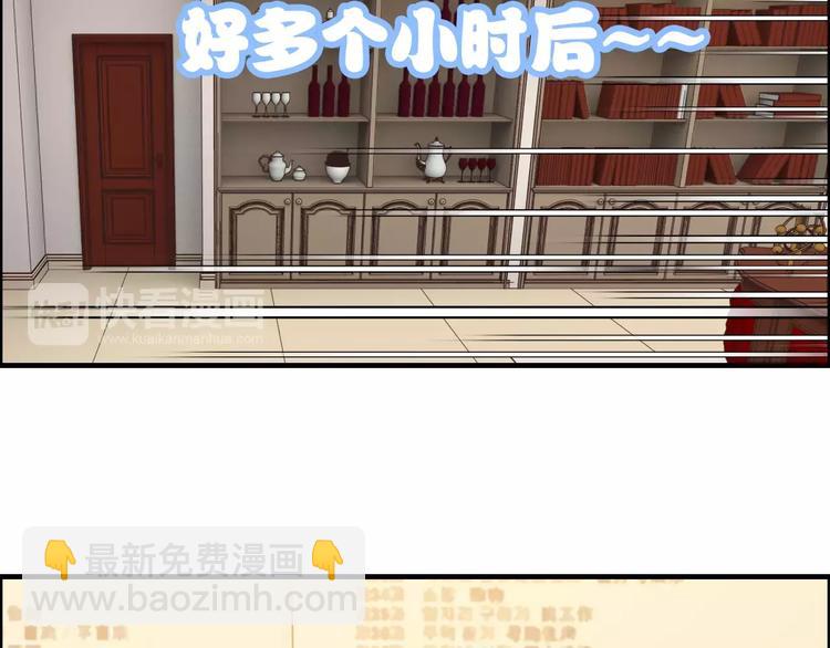 🍱闪婚总裁契约妻 第35话  甜蜜教学 第48页