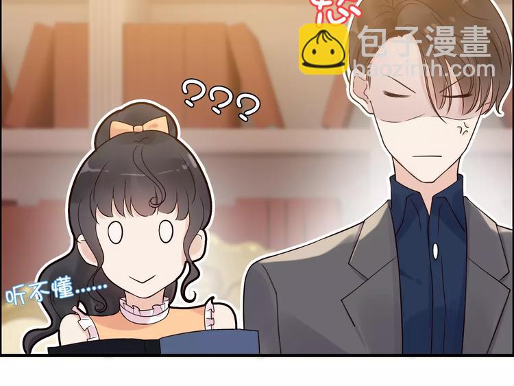 🍱闪婚总裁契约妻 第35话  甜蜜教学 第50页