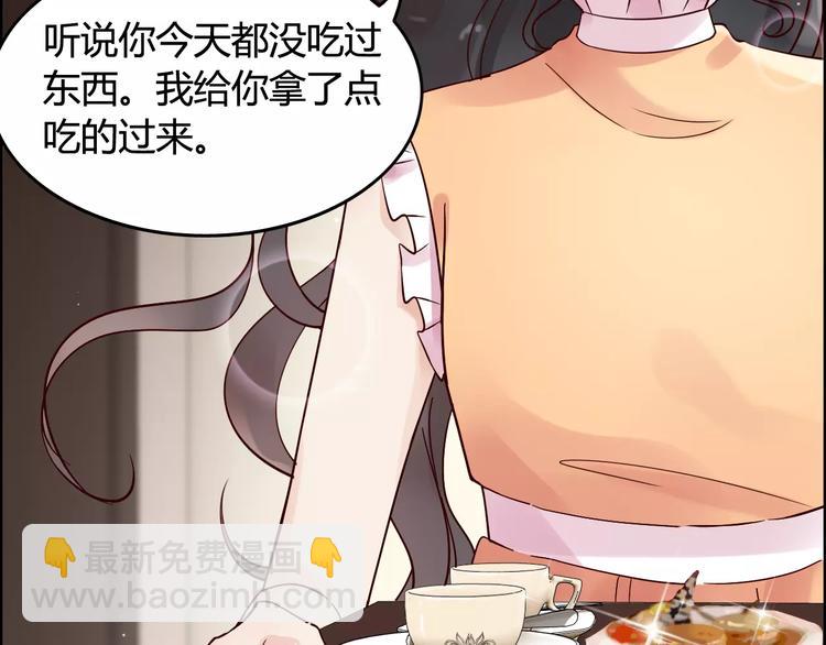 🍱闪婚总裁契约妻 第35话  甜蜜教学 第6页