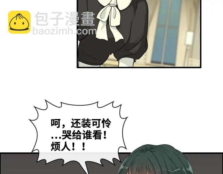 🍱闪婚总裁契约妻 第359话  寿宴骚乱 第10页