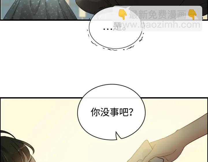 🍱闪婚总裁契约妻 第359话  寿宴骚乱 第13页