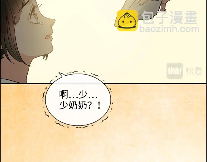 🍱闪婚总裁契约妻 第359话  寿宴骚乱 第14页