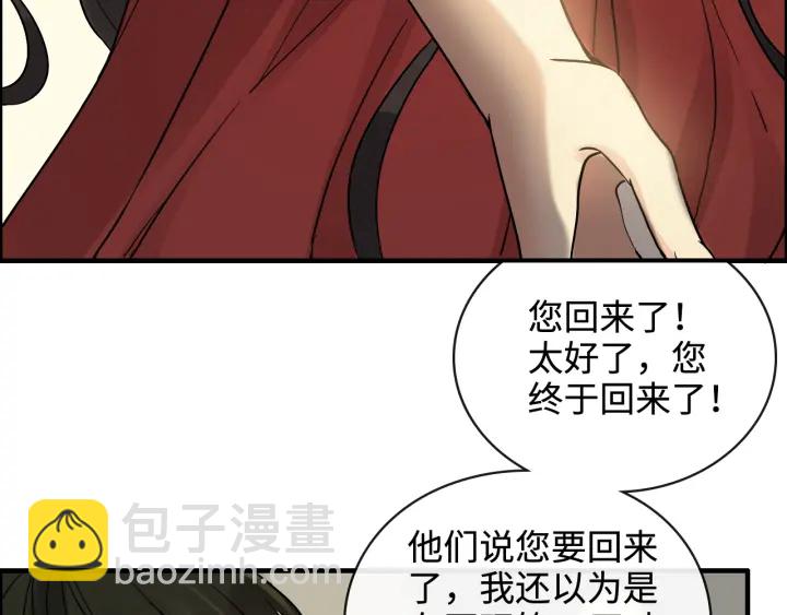 🍱闪婚总裁契约妻 第359话  寿宴骚乱 第17页