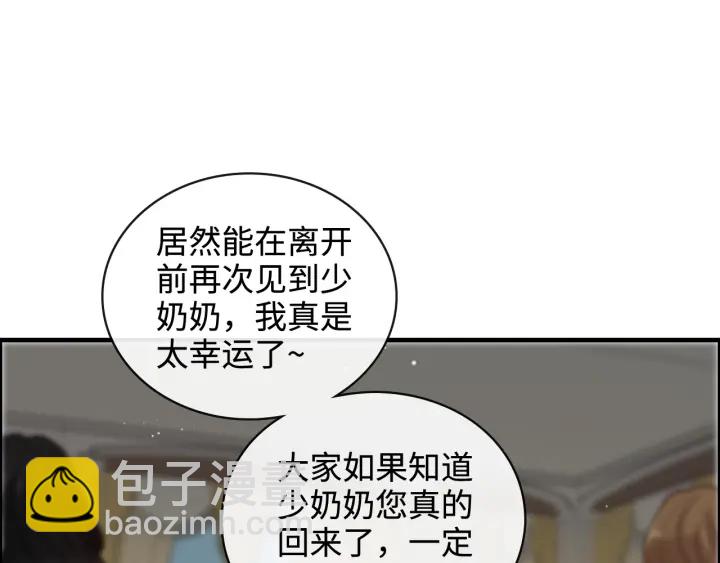 🍱闪婚总裁契约妻 第359话  寿宴骚乱 第19页