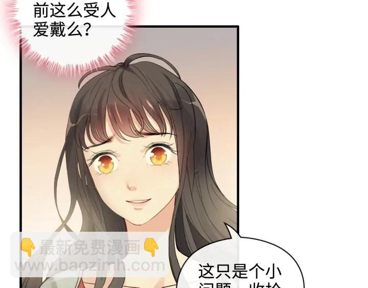 🍱闪婚总裁契约妻 第359话  寿宴骚乱 第21页