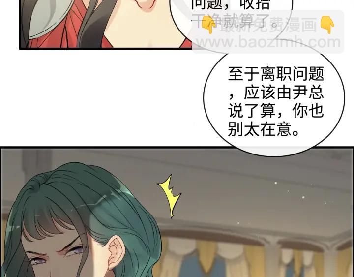 🍱闪婚总裁契约妻 第359话  寿宴骚乱 第22页