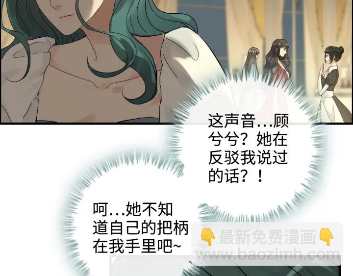 🍱闪婚总裁契约妻 第359话  寿宴骚乱 第23页